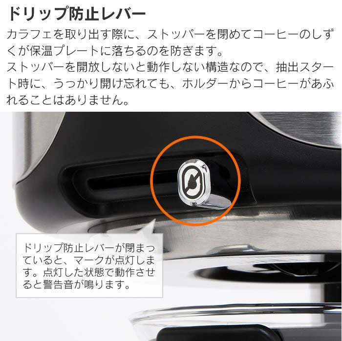 Russell Hobbs ラッセルホブス アテンティブコーヒーサーバー