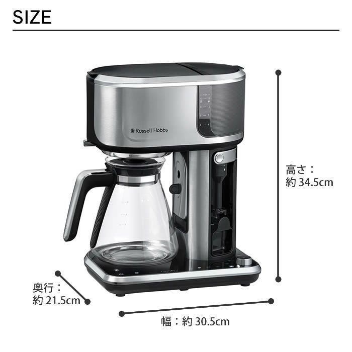 Russell Hobbs ラッセルホブス アテンティブコーヒーサーバー