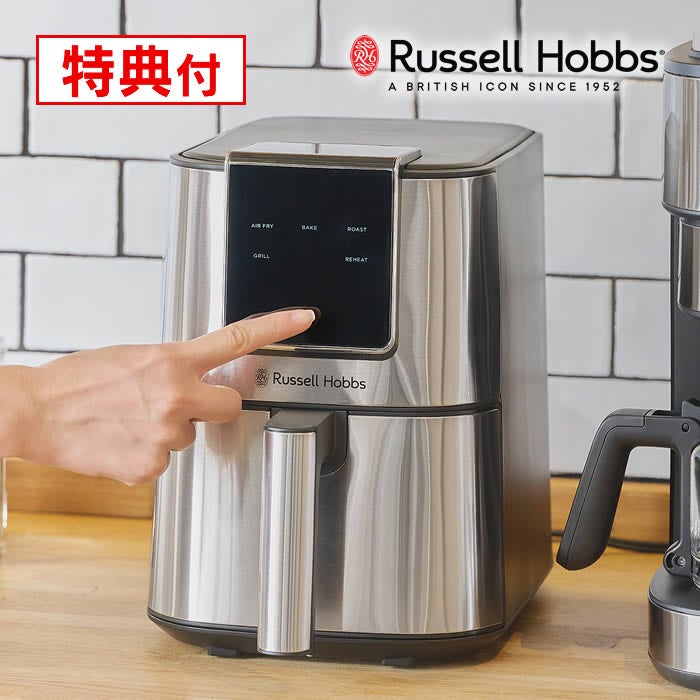 Russell Hobbs ラッセルホブス エアフライオーブン