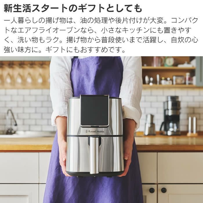 Russell Hobbs ラッセルホブス エアフライオーブン