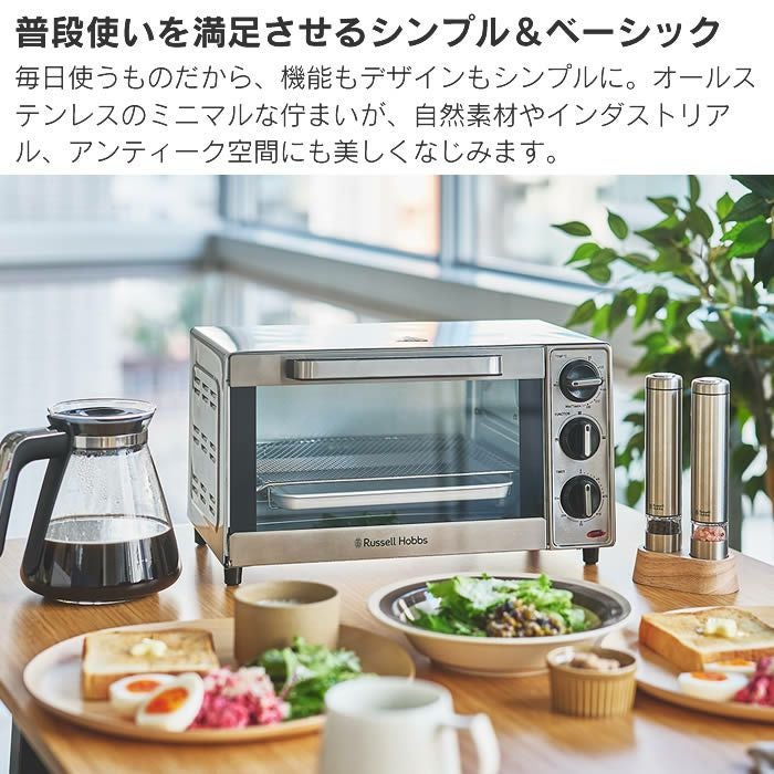 Russell Hobbs ラッセルホブス ベーシックシリーズ ベーシックオーブントースター