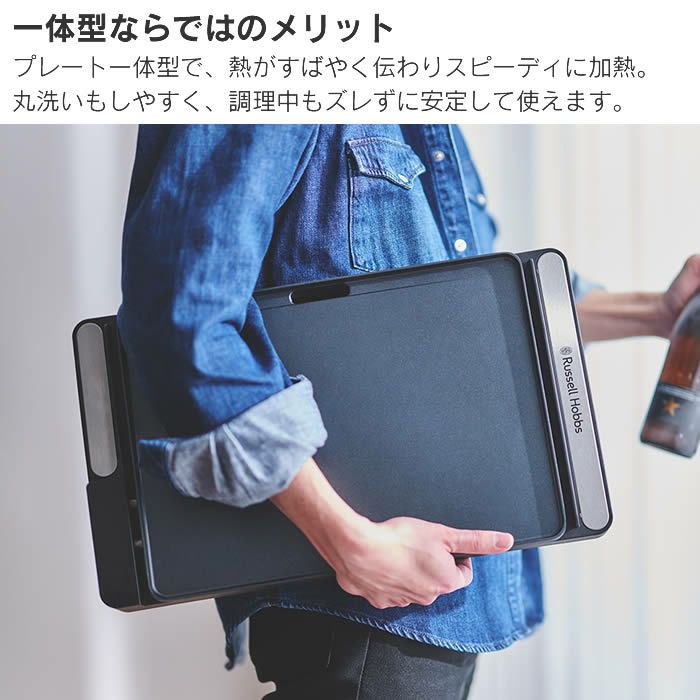 Russell Hobbs ラッセルホブス ベーシックシリーズ ベーシックホットプレート