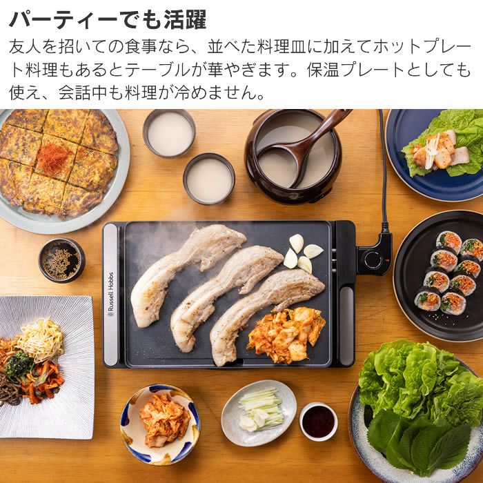 Russell Hobbs ラッセルホブス ベーシックシリーズ ベーシックホットプレート
