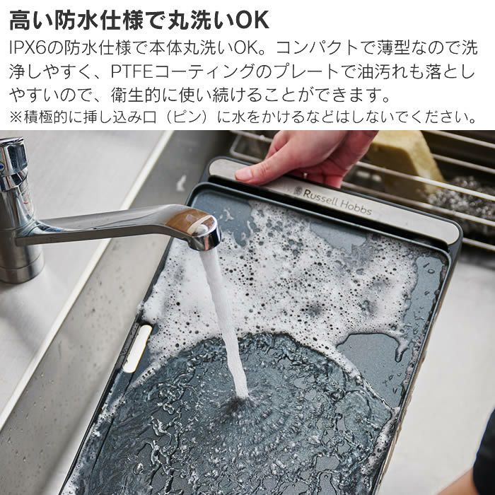 Russell Hobbs ラッセルホブス ベーシックシリーズ ベーシックホットプレート
