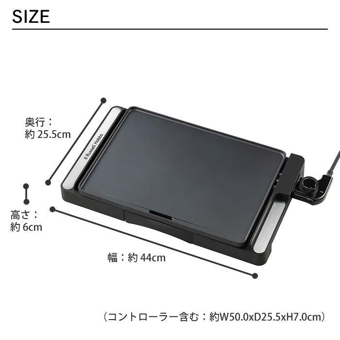 Russell Hobbs ラッセルホブス ベーシックシリーズ ベーシックホットプレート