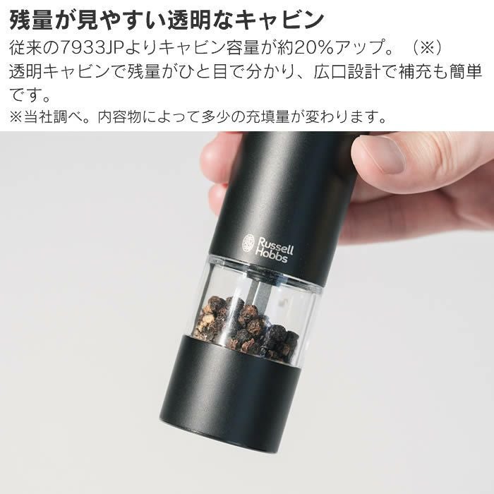 Russell Hobbs ラッセルホブス 充電式ミル ソルト&ペッパー ミニ2本セット