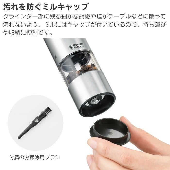 Russell Hobbs ラッセルホブス 充電式ミル ソルト&ペッパー ミニ2本セット