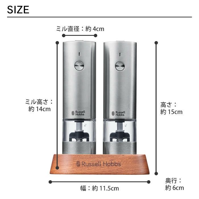 Russell Hobbs ラッセルホブス 充電式ミル ソルト&ペッパー ミニ2本セット