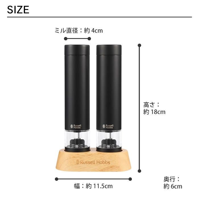 Russell Hobbs ラッセルホブス 電動ミル ソルト&ペッパー ミニ