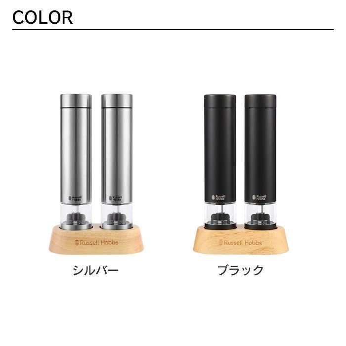 Russell Hobbs ラッセルホブス 電動ミル ソルト&ペッパー ミニ