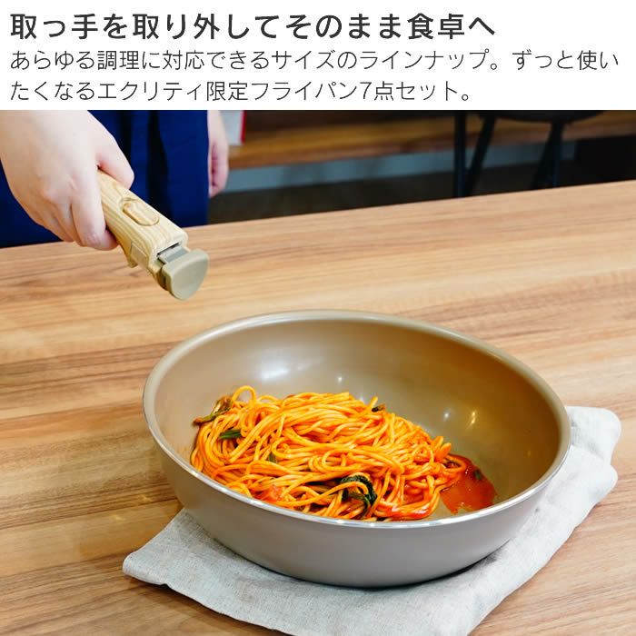 evercook エバークック fit 着脱式 IH対応7点セット グレージュ
