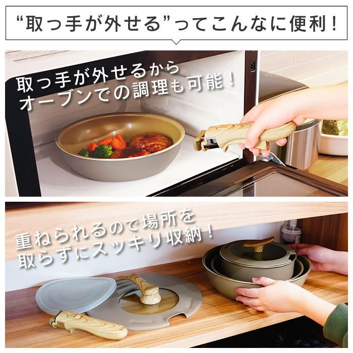 evercook エバークック fit 着脱式 IH対応7点セット グレージュ