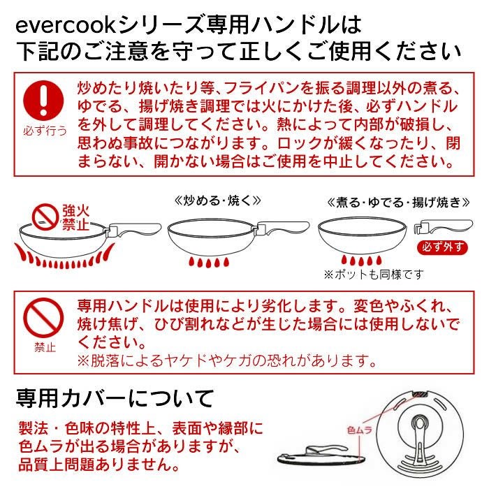 evercook エバークック fit 着脱式 IH対応7点セット グレージュ