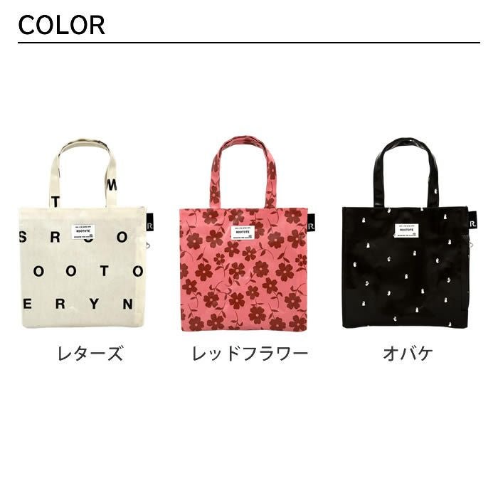 ROOTOTE EU SQUARE スクエア ラミネート V
