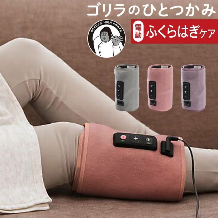 ゴリラのひとつかみ & ベビーゴリラのひとつかみ レッグ