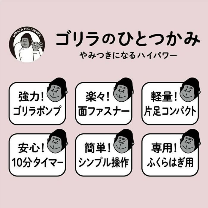 ゴリラのひとつかみ & ベビーゴリラのひとつかみ レッグ