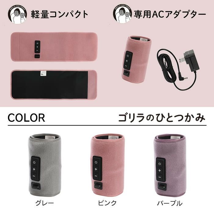 ゴリラのひとつかみ & ベビーゴリラのひとつかみ レッグ