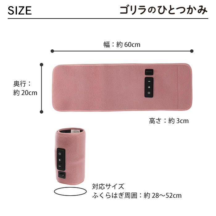 ゴリラのひとつかみ & ベビーゴリラのひとつかみ レッグ