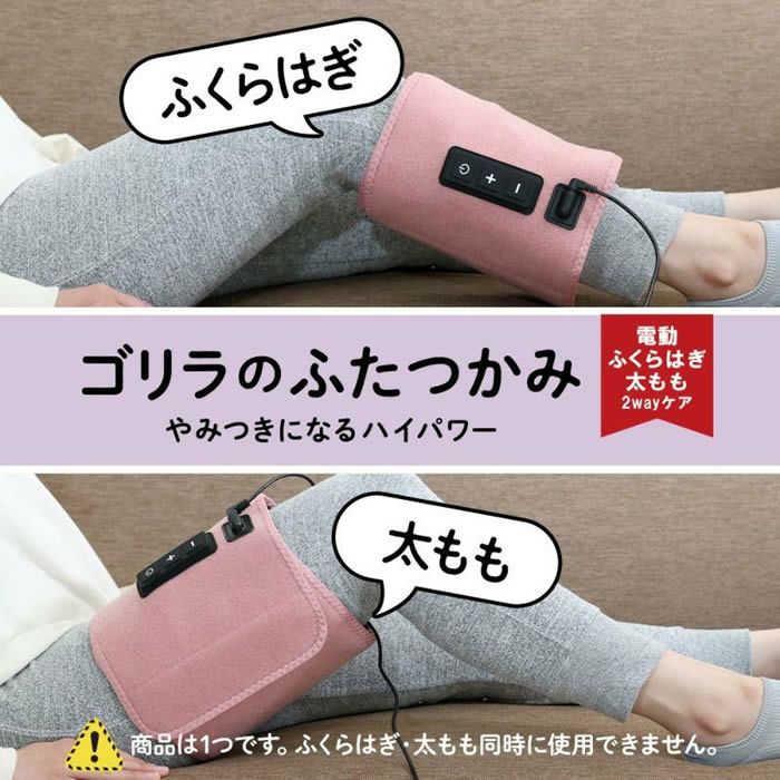 ゴリラのふたつかみ & ベビーゴリラのひとつかみ レッグ