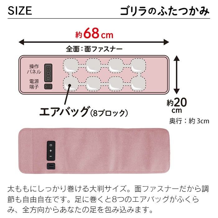 ゴリラのふたつかみ & ベビーゴリラのひとつかみ レッグ