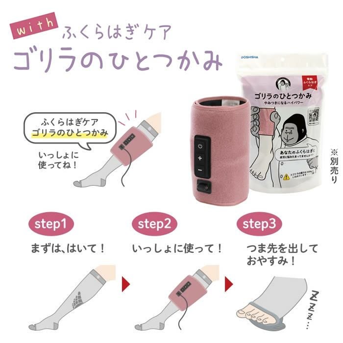 ベビーゴリラのひとつかみ レッグ セット