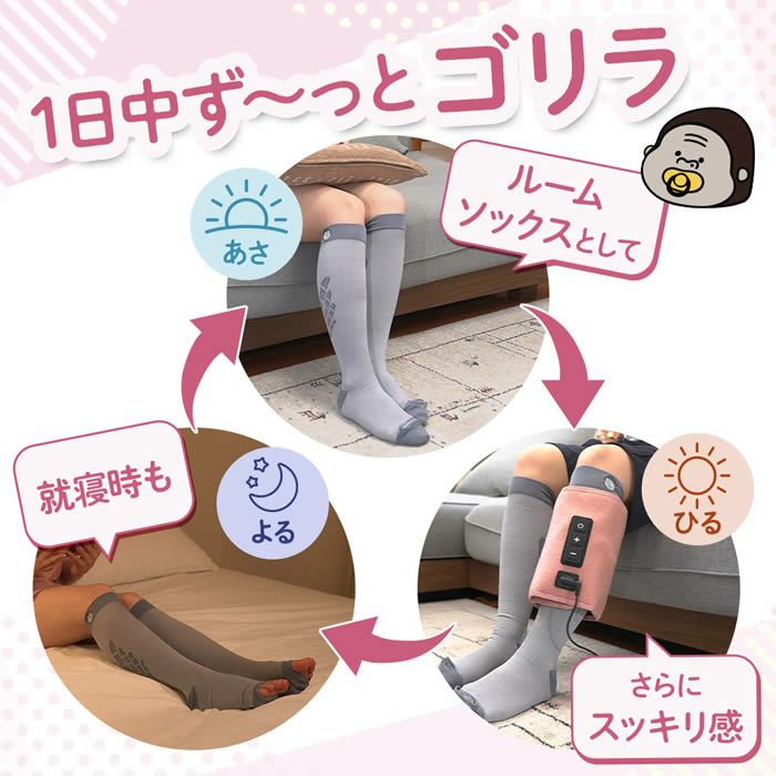 ベビーゴリラのひとつかみ レッグ セット