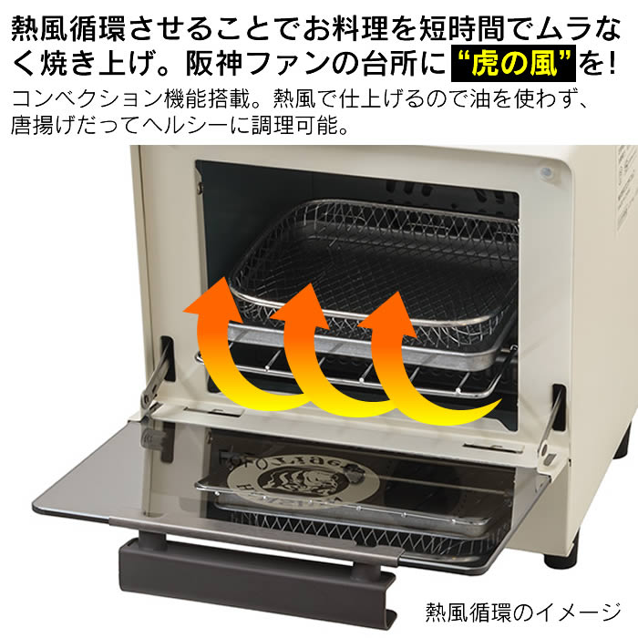 小型コンベクションオーブントースター 阪神タイガースモデル