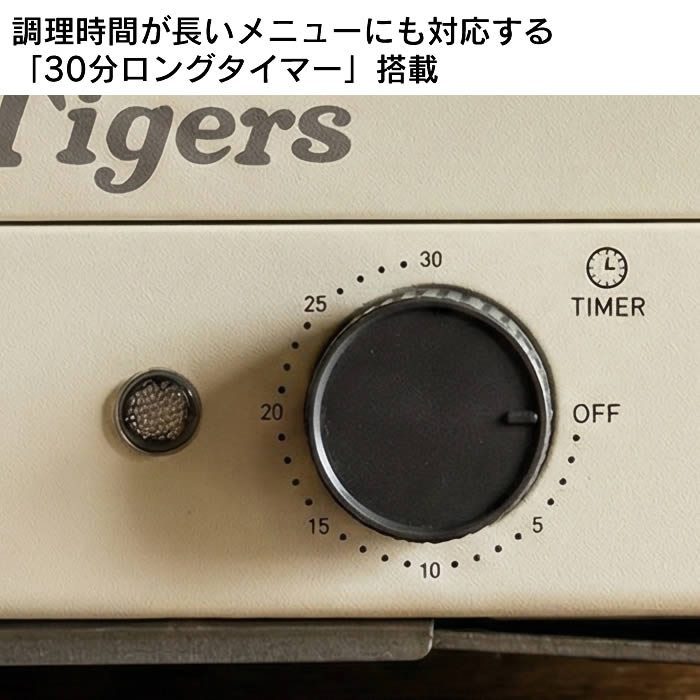 小型コンベクションオーブントースター 阪神タイガースモデル