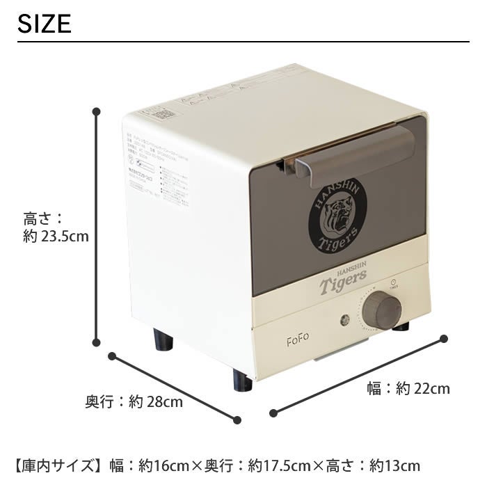小型コンベクションオーブントースター 阪神タイガースモデル