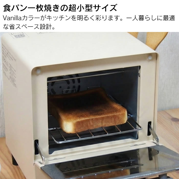 FoFo小型コンベクションオーブントースター Vanilla