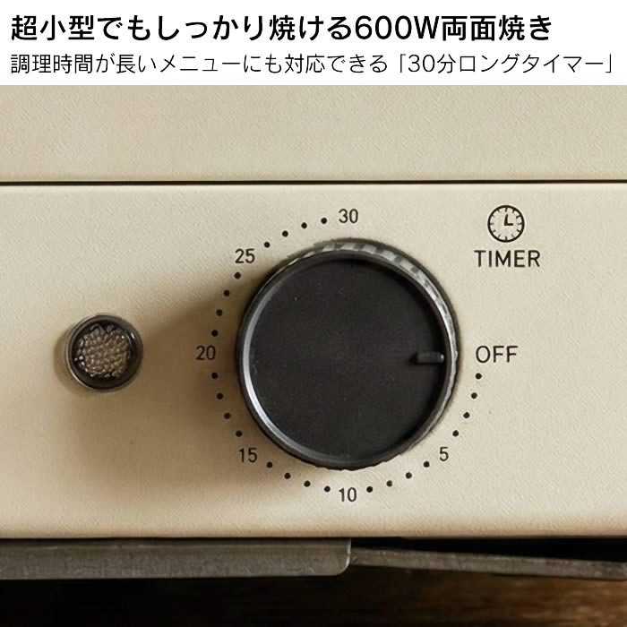 FoFo小型コンベクションオーブントースター Vanilla