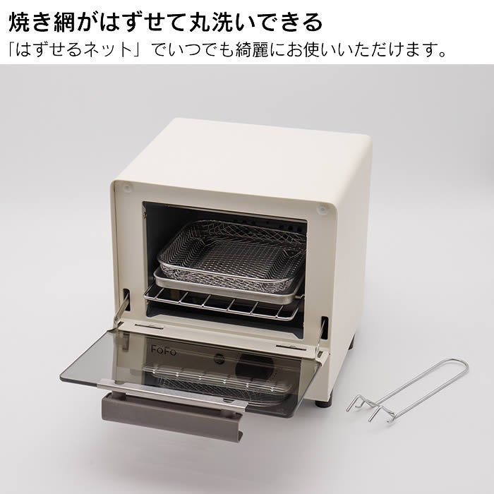 FoFo小型コンベクションオーブントースター Vanilla