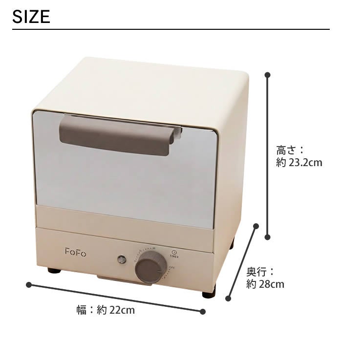 FoFo小型コンベクションオーブントースター Vanilla
