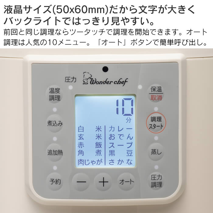 マイコン電気圧力鍋4.0L 楽ポン ヌージュ nooge 大きな液晶 バックライト 見やすい