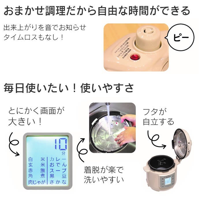 マイコン電気圧力鍋4.0L 楽ポン ヌージュ nooge 大きな液晶 バックライト 見やすい