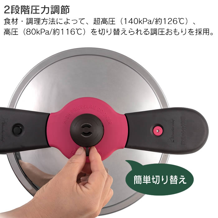 魔法のクイック料理 両手圧力鍋 5.5L