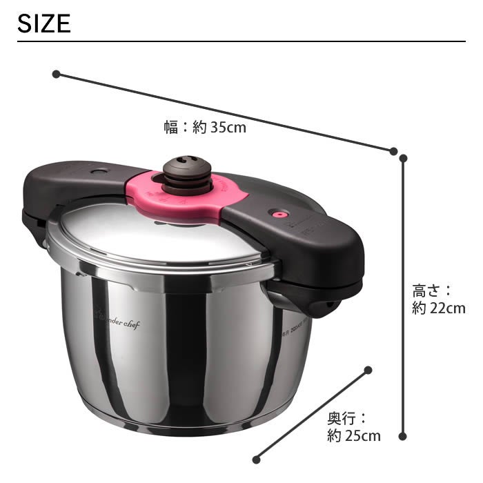魔法のクイック料理 両手圧力鍋 5.5L