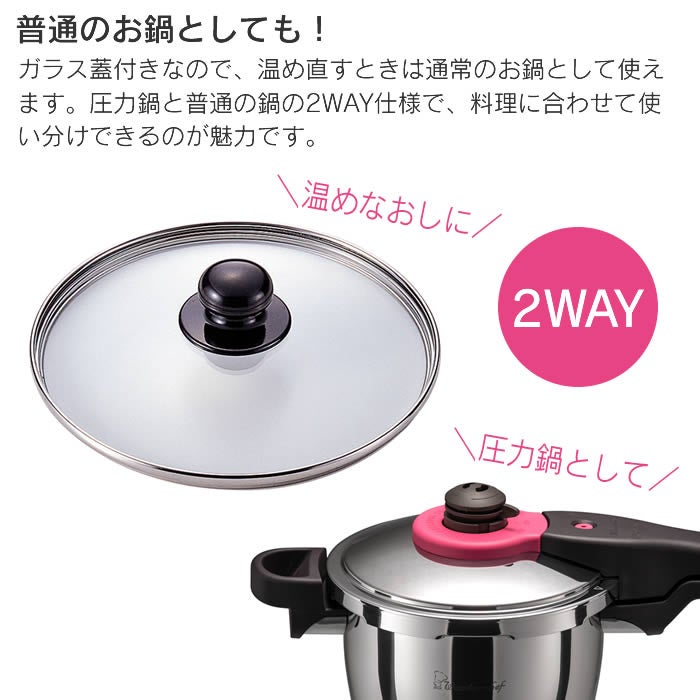 魔法のクイック料理 片手圧力鍋 3L カレーレシピ・ガラス蓋付