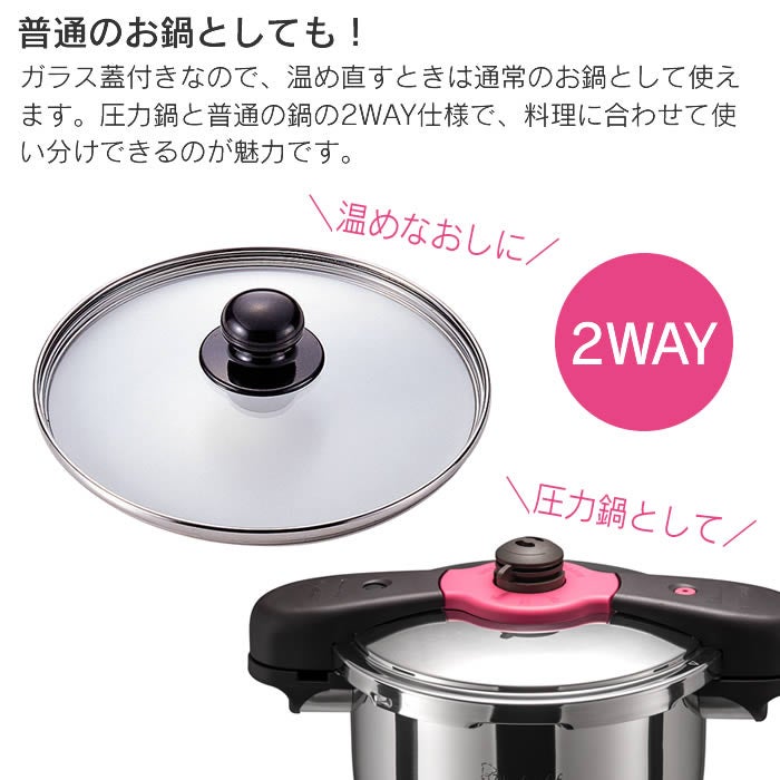 魔法のクイック料理 両手圧力鍋 5.5L カレーレシピ・ガラス蓋付