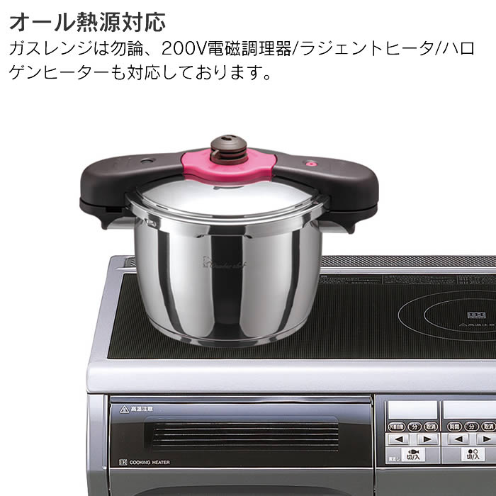 魔法のクイック料理 両手圧力鍋 5.5L カレーレシピ・ガラス蓋付