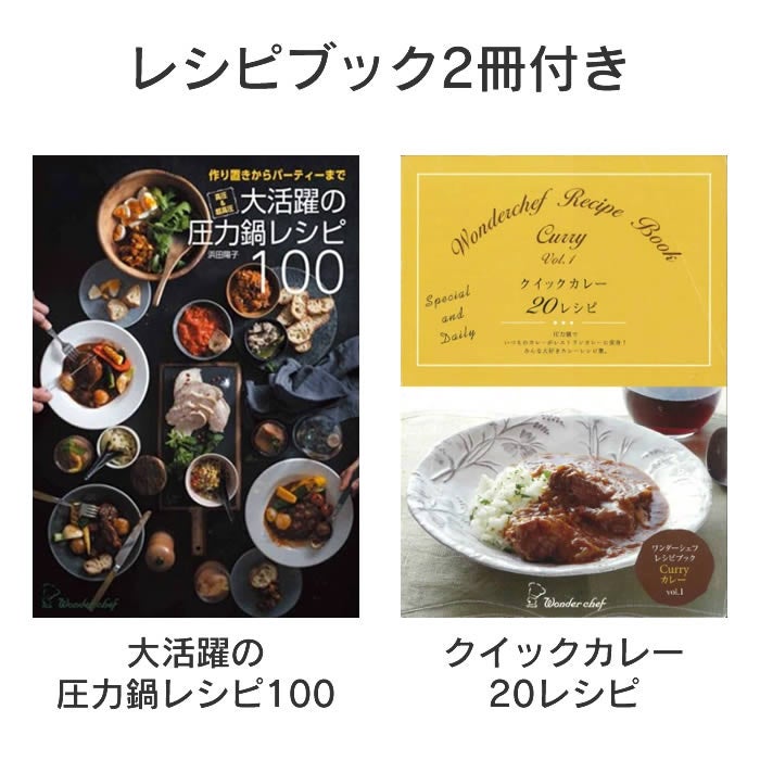 魔法のクイック料理 両手圧力鍋 5.5L カレーレシピ・ガラス蓋付