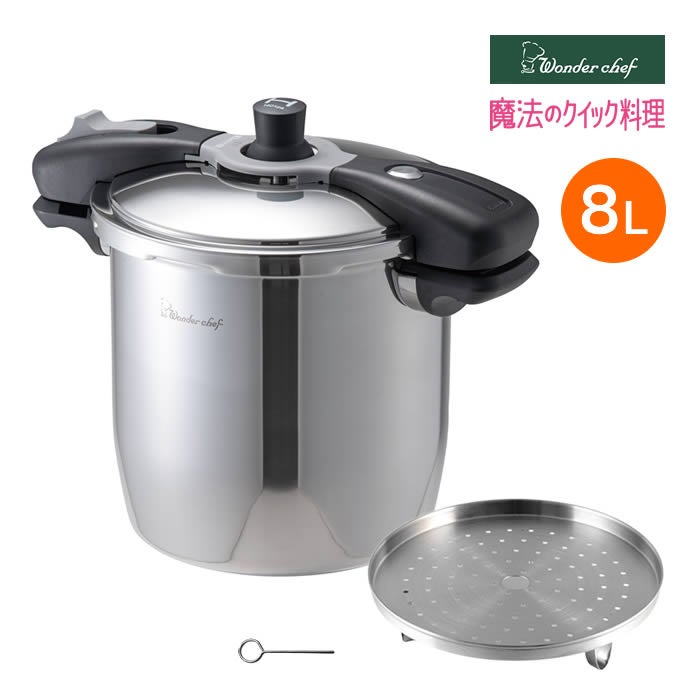 魔法のクイック料理 両手圧力鍋 8L GRY