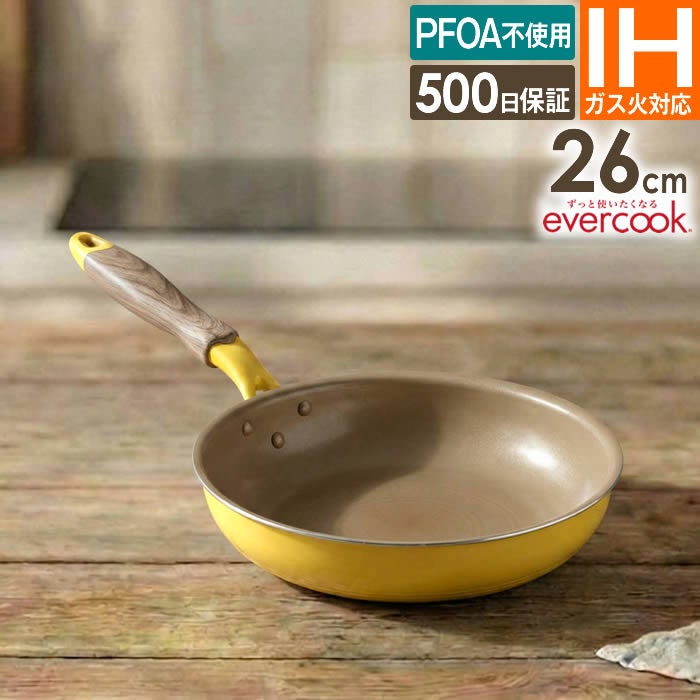 evercook エバークック IH対応 フライパン 26cm メロウイエロー