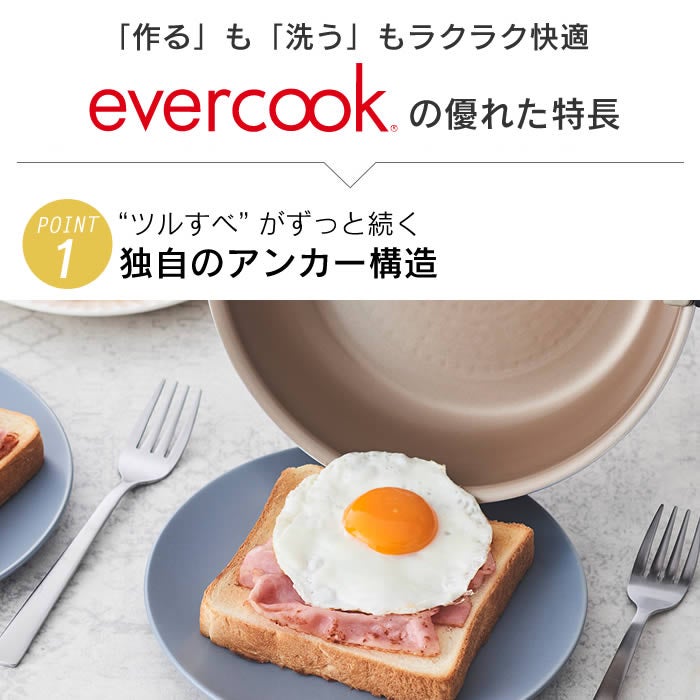 evercook エバークック IH対応 フライパン 26cm メロウイエロー