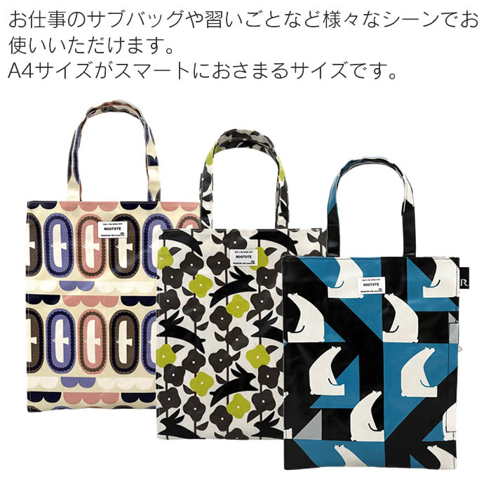 ROOTOTE EU A-quatre アーキャトル ラミネート-X