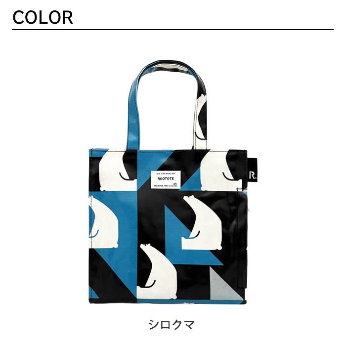 ROOTOTE EU SQUARE スクエア ラミネート-X