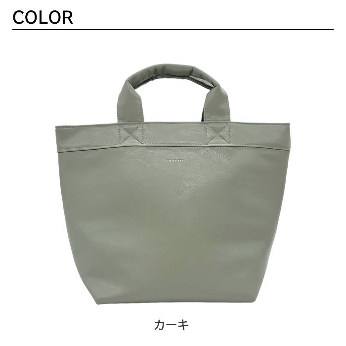 ROOTOTE EU DELI デリ クロレ-D