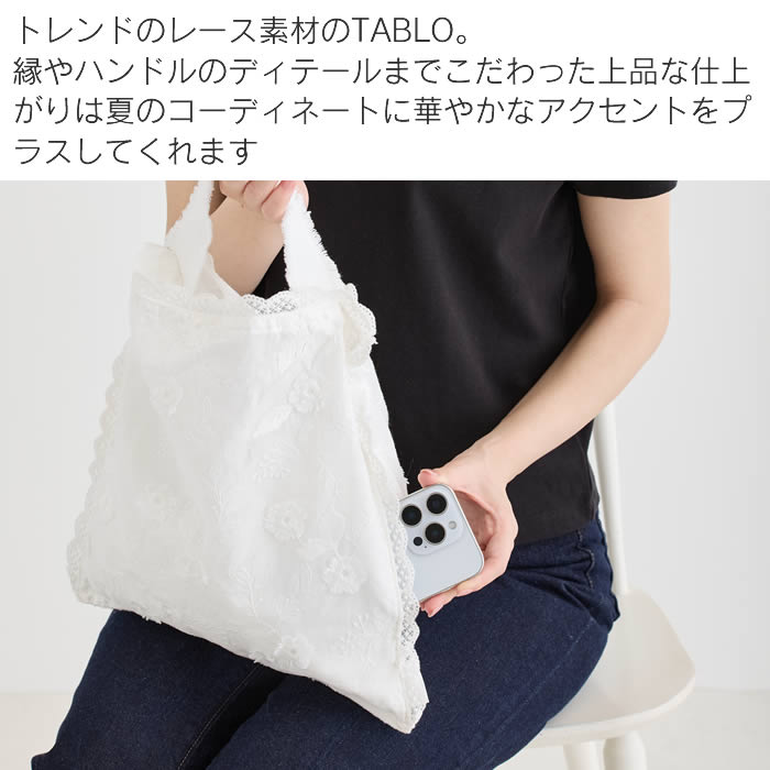 ROOTOTE SC TABLO32 スカーフバッグ レース-A