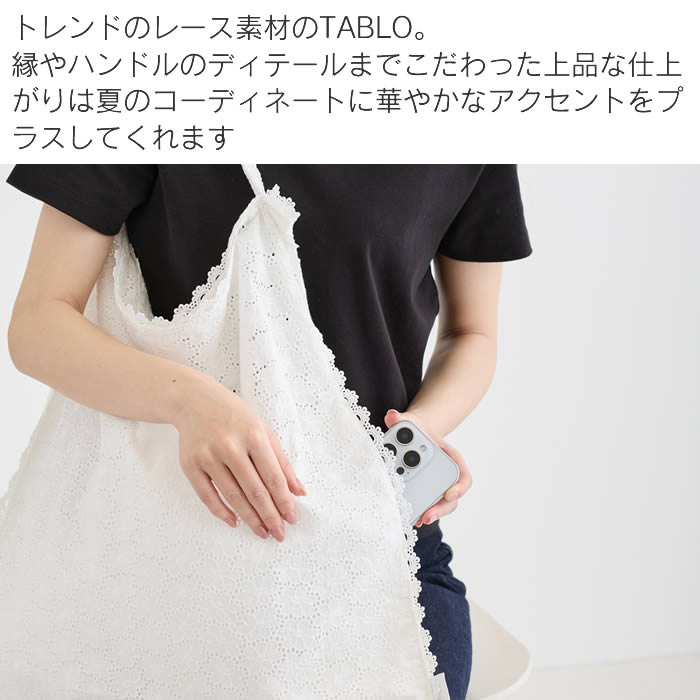 ROOTOTE SC TABLO50 スカーフバッグ レース-A