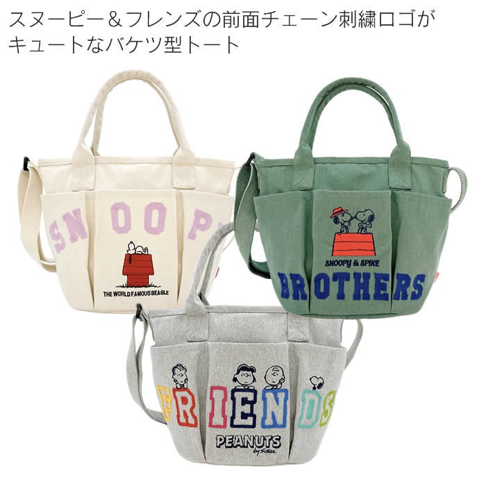 ROOTOTE IP DELI デリ ポケッツ Peanuts スヌーピー-1C